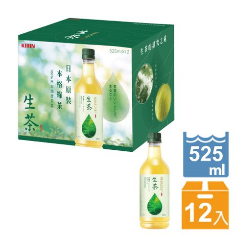 KIRIN 麒麟 生茶525ml(12入/箱)