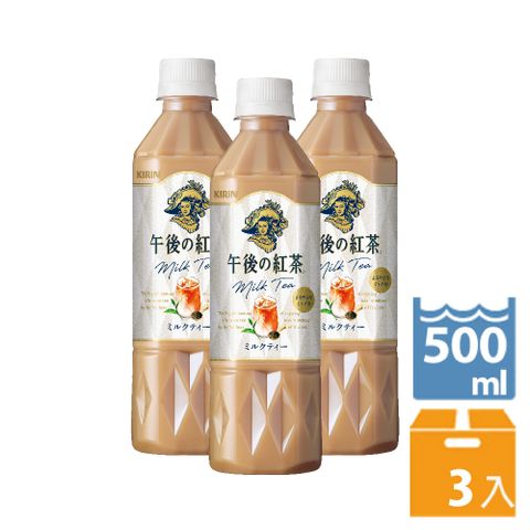 KIRIN 麒麟 午後紅茶 - 奶茶 500ml(3入/組)