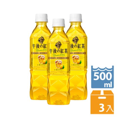 KIRIN午後紅茶–檸檬紅茶(500ML/瓶X3入)