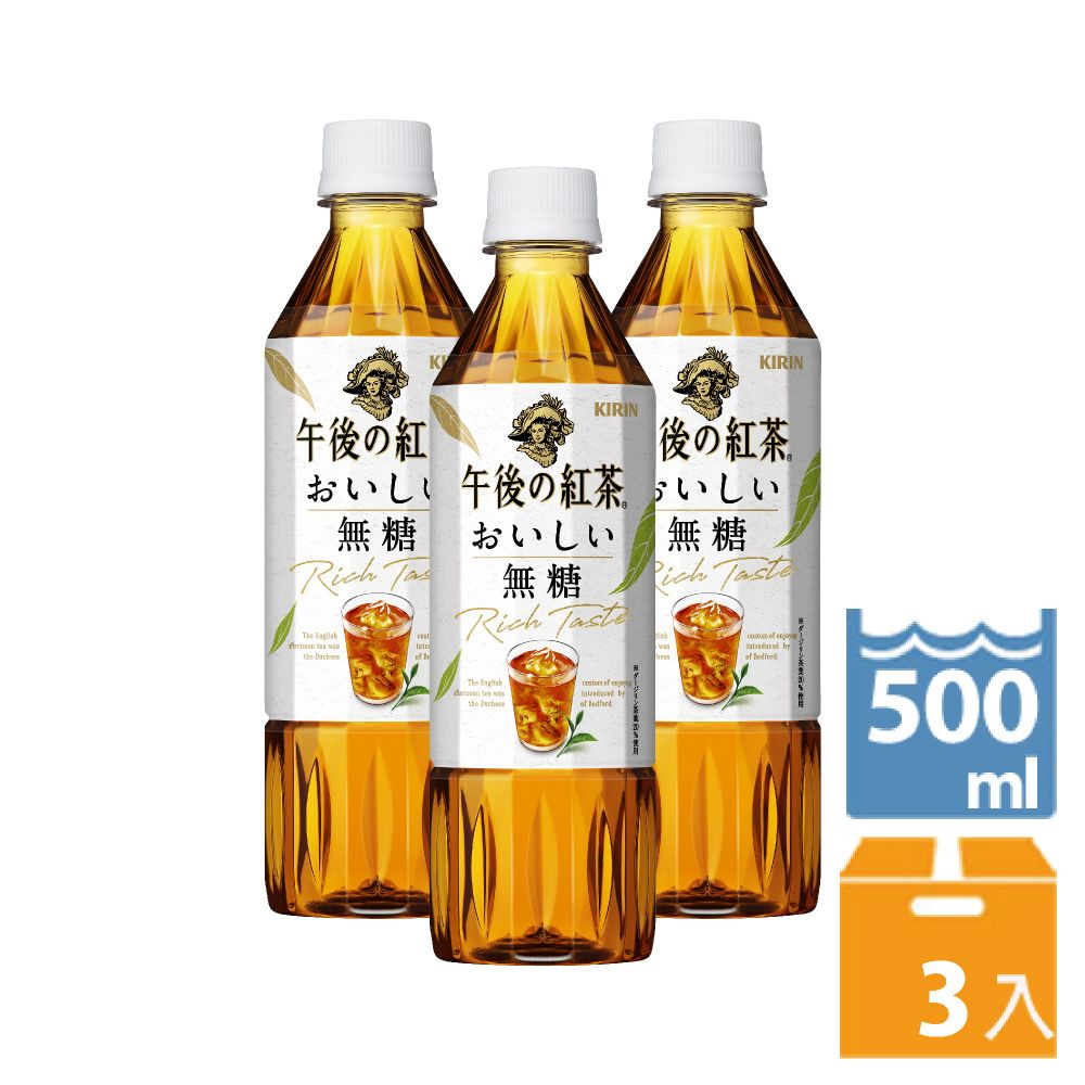 KIRIN 麒麟 午後紅茶-無糖紅茶 500ml(3入/組)