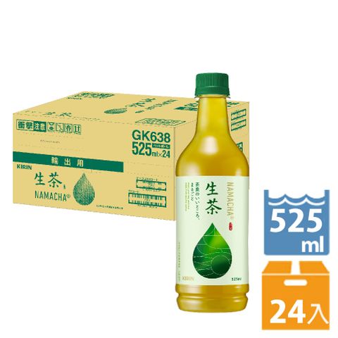 KIRIN–生茶525ml(24入/箱)