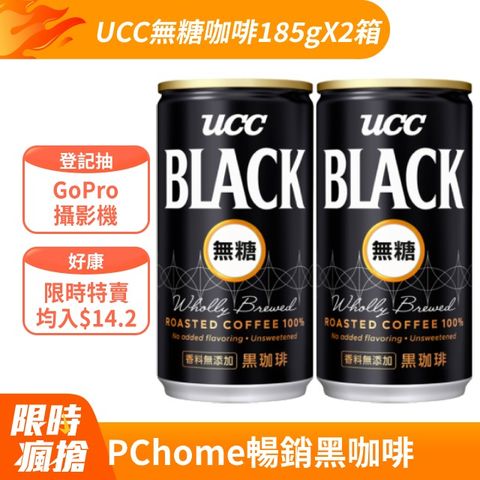 【UCC】無糖咖啡飲料185g (30入X2箱)