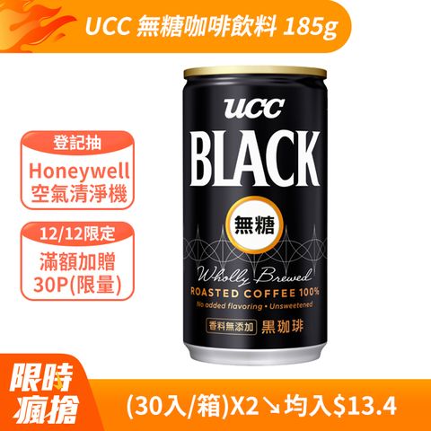 UCC 無糖咖啡飲料185g (30入X2箱)