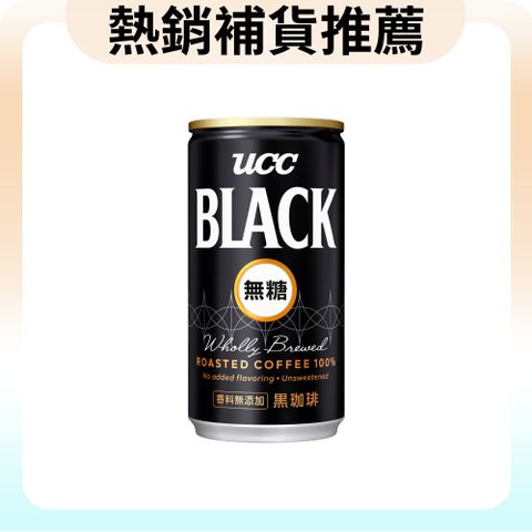 UCC 無糖咖啡飲料185g (30入X2箱)