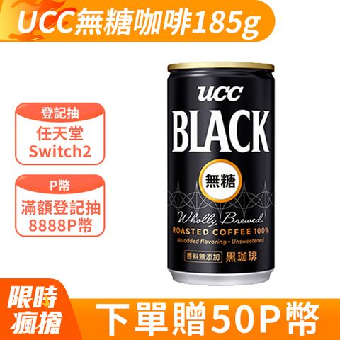 《UCC》無糖咖啡飲料185g(30入/箱)X2