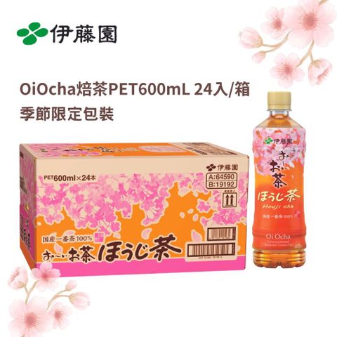 《伊藤園》OiOcha焙茶PET600mL (24入/箱) *櫻花版包裝*