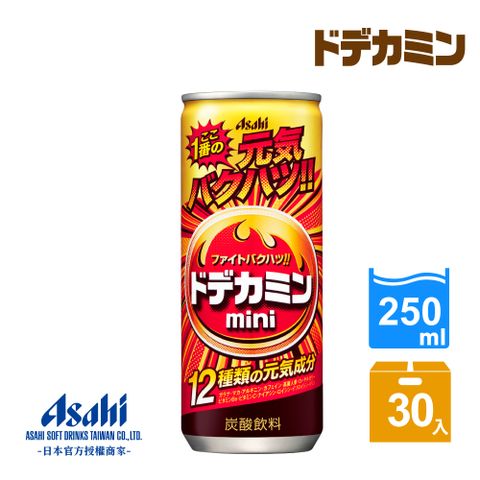 【Asahi】元氣爆發多得可鳴能量碳酸飲料 250ml-30入 (含 BCAA 等 12 種元氣成分)