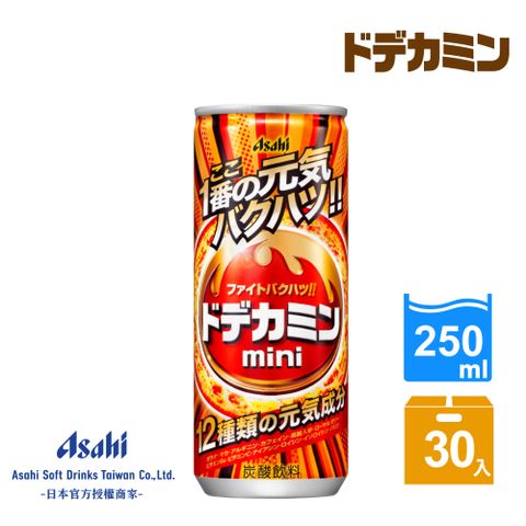 【Asahi】元氣爆發多得可鳴能量碳酸飲料 250ml-30入