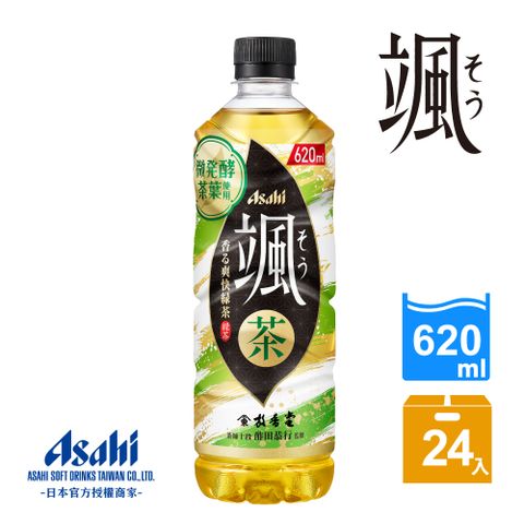 Asahi 朝日 颯 綠茶 620ml-24入(微發酵茶葉散發華麗清新香氣!)