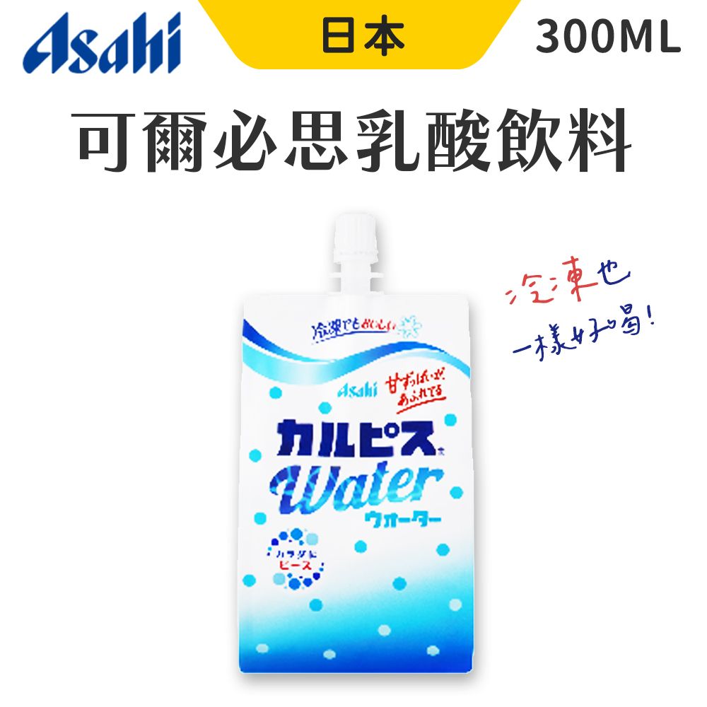 Asahi 朝日 日本  可爾必思 乳酸飲料 300ml 10入 便利包