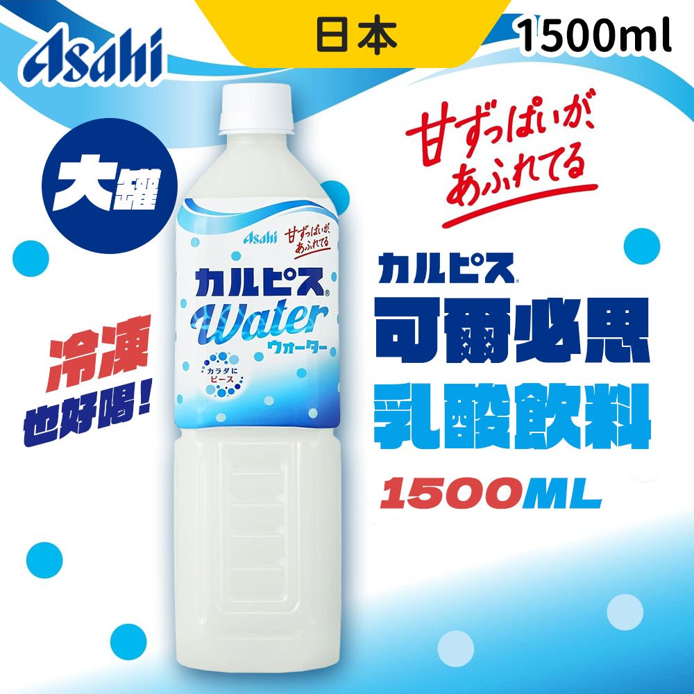 Asahi 朝日 可爾必思 1500ml [4入組] 乳酸飲料 飲料