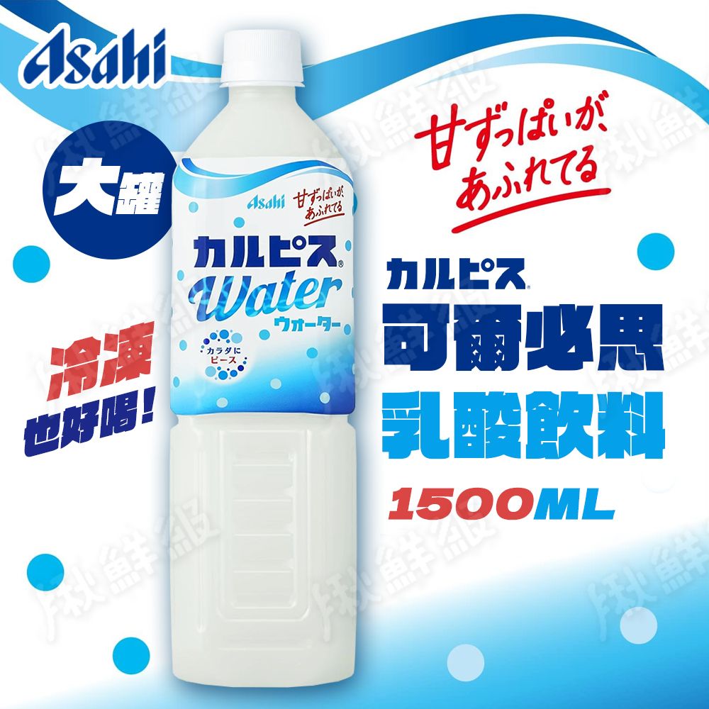 Asahi 朝日 可爾必思 1500ml [4入組] 乳酸飲料 飲料