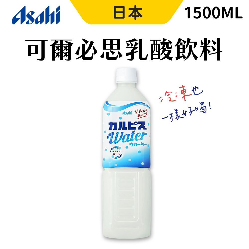 Asahi 朝日 可爾必思 1500ml [4入組] 乳酸飲料 飲料