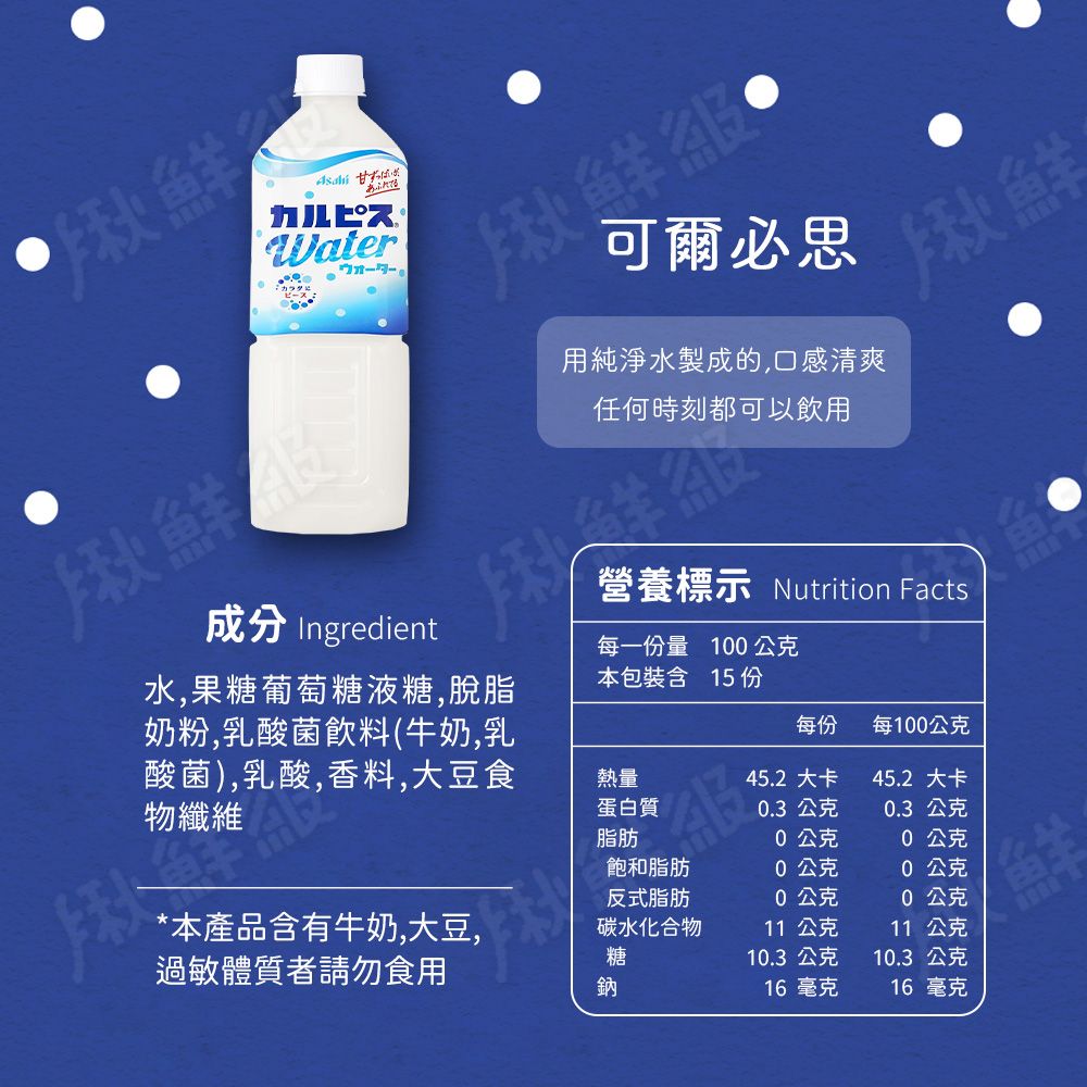 Asahi 朝日 可爾必思 1500ml [4入組] 乳酸飲料 飲料