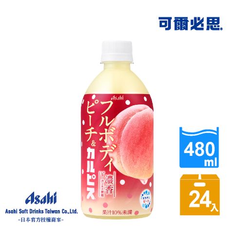 Asahi 朝日 可爾必思濃香蜜桃乳酸菌飲料480ml-24入