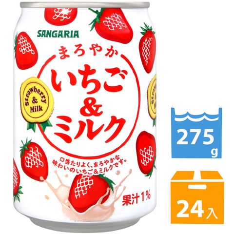 SANGARIA 草莓牛奶風味飲料 (275g*24入)
