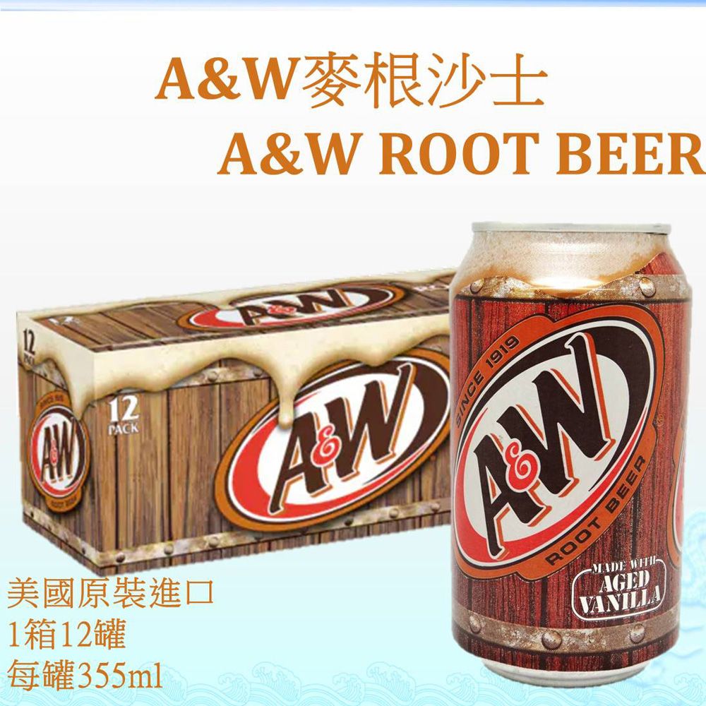  【A&W】麥根沙士355ml-12罐/箱