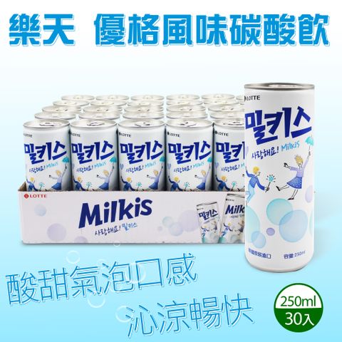 【Lotte 樂天】優格風味碳酸飲(250mlx30入)