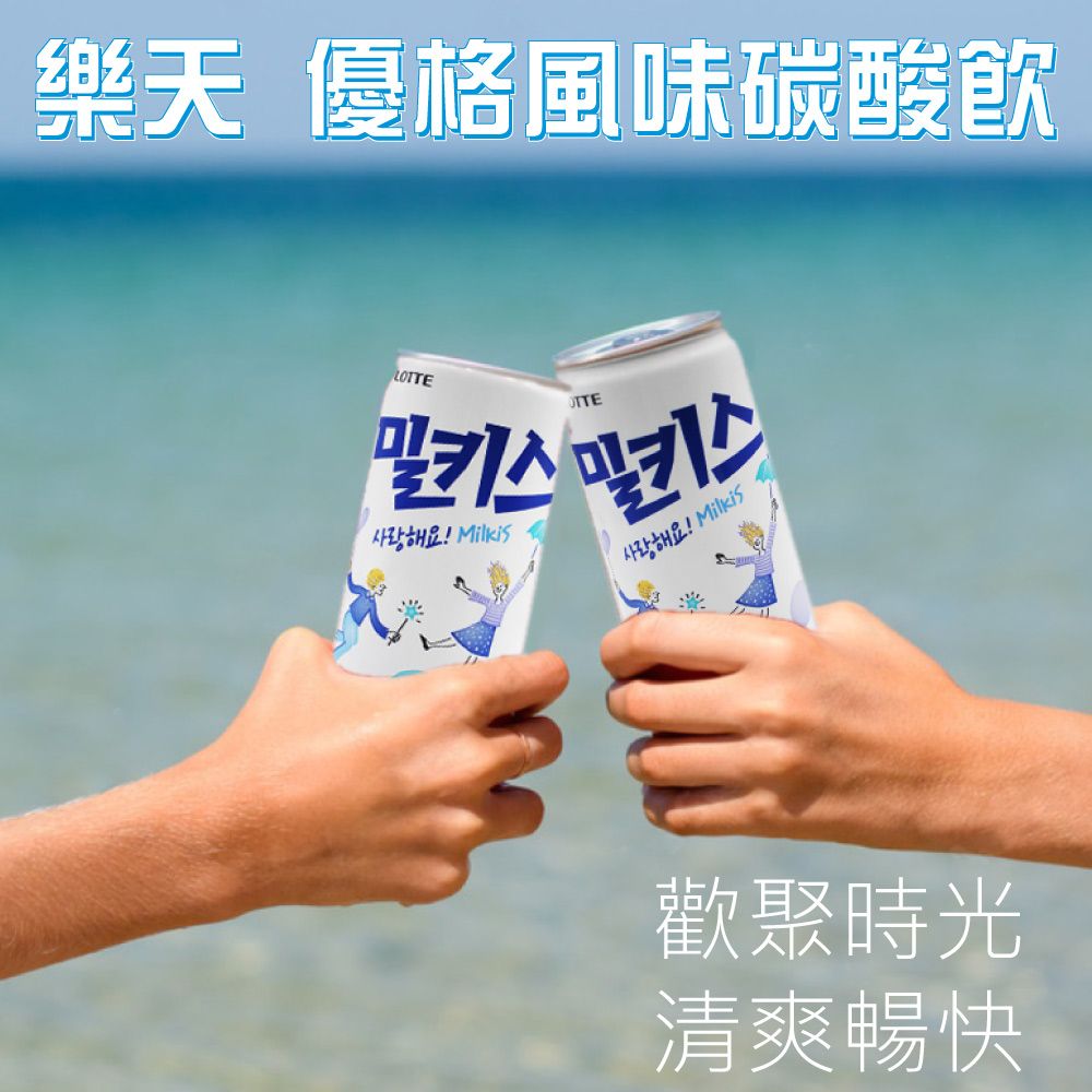 LOTTE 樂天 優格風味碳酸飲(250mlx30入)