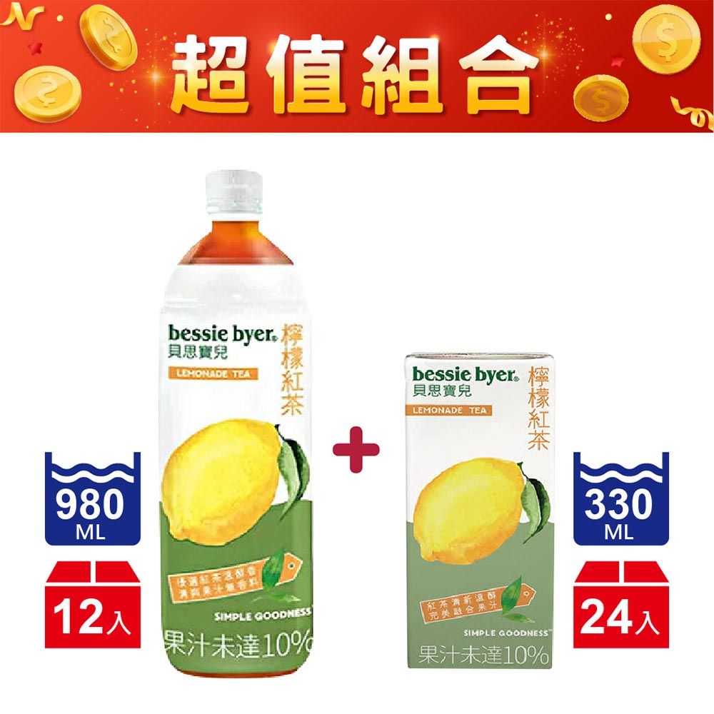 Bessie Byer 貝思寶兒 檸檬紅茶 980mlx12入/箱/寶特瓶+330mlx24入/鋁包(超值組)