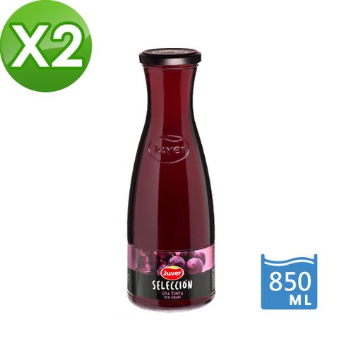 【Juver 茱兒】西班牙紅葡萄汁 850ml(X2罐)