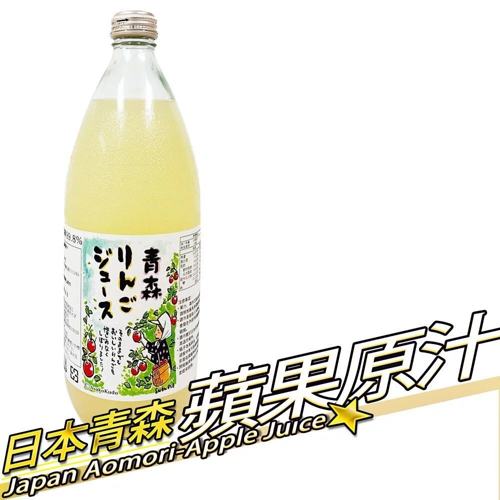 RealShop 真食材本舖 日本青森99.8%蘋果汁 1000毫升/6入組
