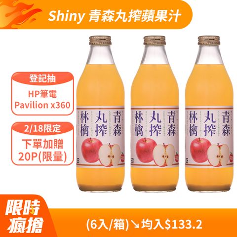 青森 Shiny 丸搾蘋果汁 (1000ml*6入)