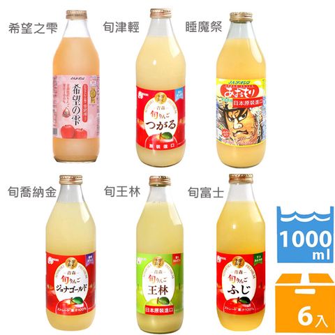 日本 青森 蘋果汁 (1000ml x 6入)