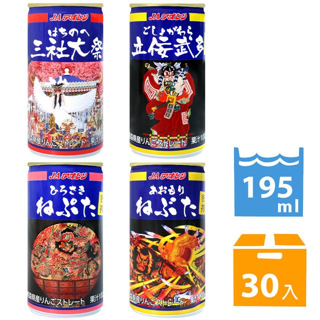  青森農協 蘋果汁 (195ml*30入)