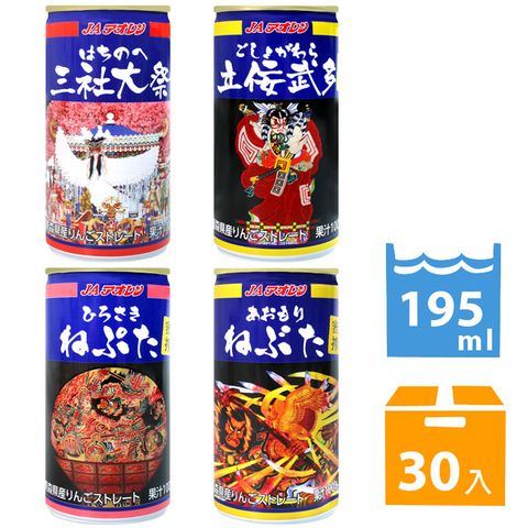 青森農協 蘋果汁 (195ml*30入)