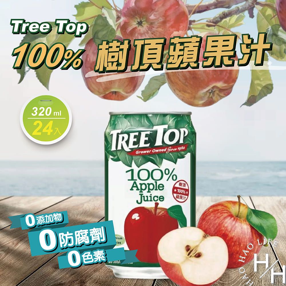 Tree top 樹頂 蘋果汁320毫升X24入 