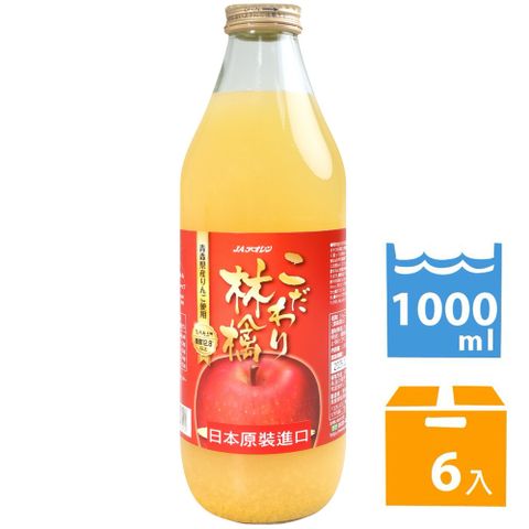 青森林檎蘋果汁 (1000ml*6入)