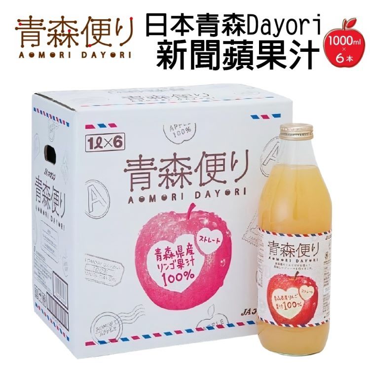 青森農協 【青森農協】日本青森Dayori新聞蘋果汁(1000mlx6入)
