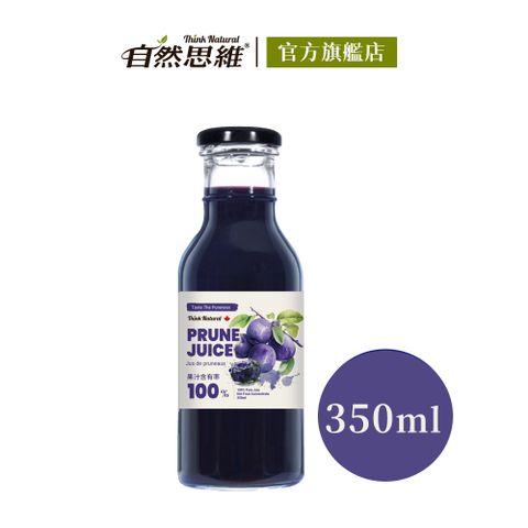 自然思維 黑棗原汁(350ml)