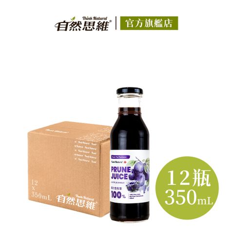 【自然思維】黑棗原汁(350mlX12入箱購)