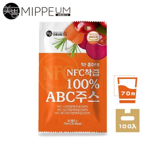 韓國【MIPPEUM美好生活】NFC 100%ABC果汁70mlx100入(NFC認證百分百非濃縮原汁/蘋果/甜菜根/胡蘿蔔)