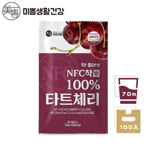 韓國【MIPPEUM美好生活】NFC 100%酸櫻桃汁70mlx100入(原廠總代理/NFC認證百分百非濃縮原汁)