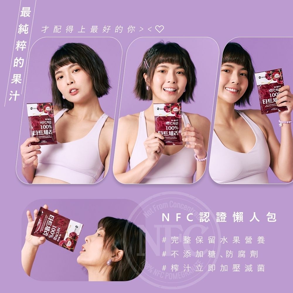 MIPPEUM 美好生活 NFC 100%酸櫻桃汁 70mlx100入箱購組 (NFC認證百分百原汁/原廠總代理)