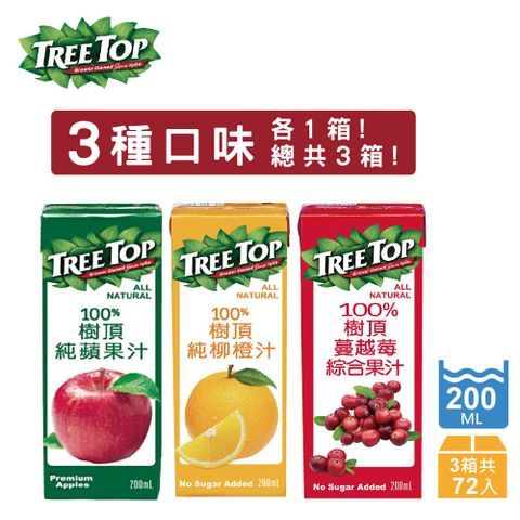 Tree top 樹頂 《Treetop》 100%蘋果汁/柳橙/蔓越莓200ml (三種各一箱/共72瓶)