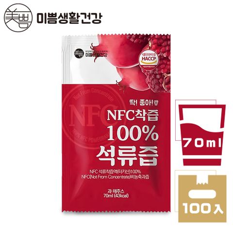 【韓國美好生活】NFC 100%紅石榴汁 70mlx100入 (NFC認證百分百原汁)