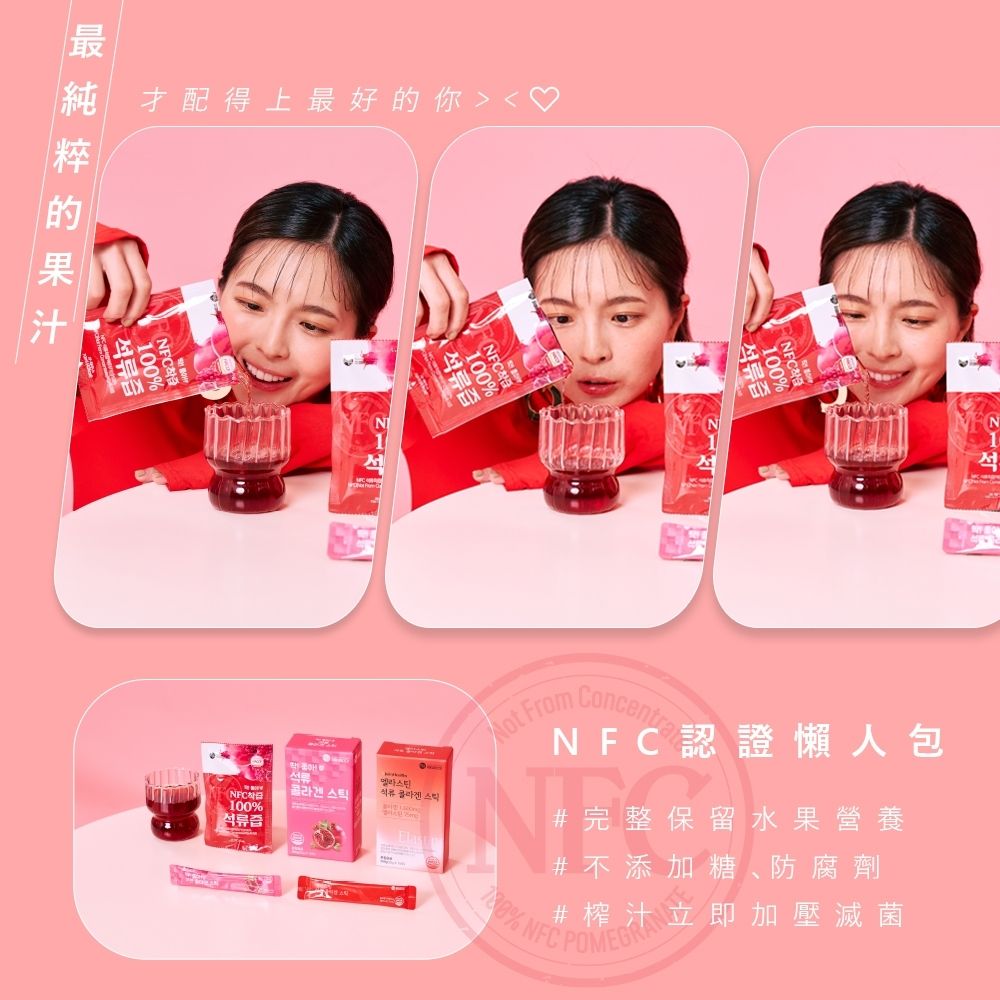  韓國【MIPPEUM美好生活】NFC 100%紅石榴汁 70mlx30入禮盒組 (NFC認證百分百原汁)