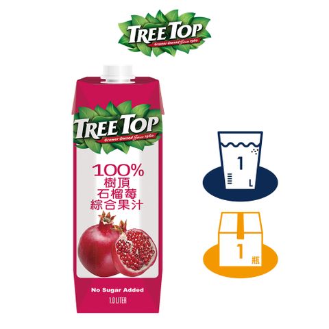 【TREE TOP樹頂】100%石榴莓綜合果汁_1L_晶鑽包