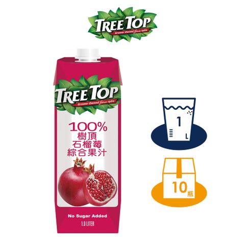 【TREE TOP樹頂】100%石榴莓綜合果汁_1L_晶鑽包 x10 箱購