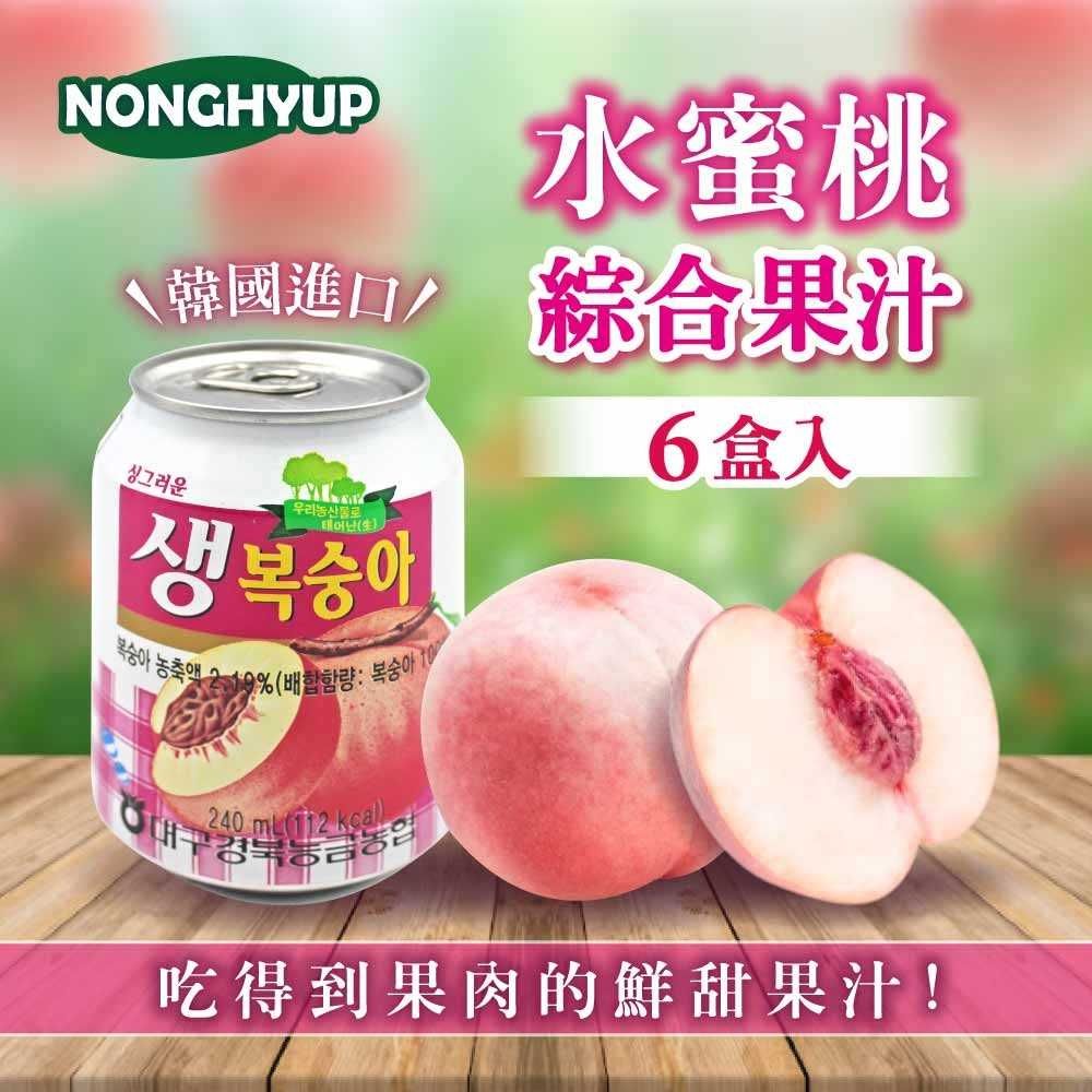  【韓國Nonghyup】水蜜桃綜合果汁(240ml*12入)x6盒