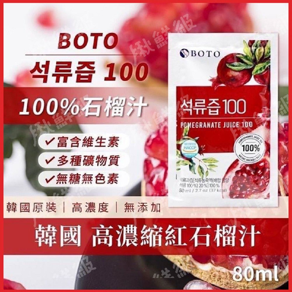  韓國100%果汁飲 即開即飲 水蜜桃石榴汁/紅石榴美妍飲/膠原蛋白飲/酸櫻桃汁/蘋果汁 飲料