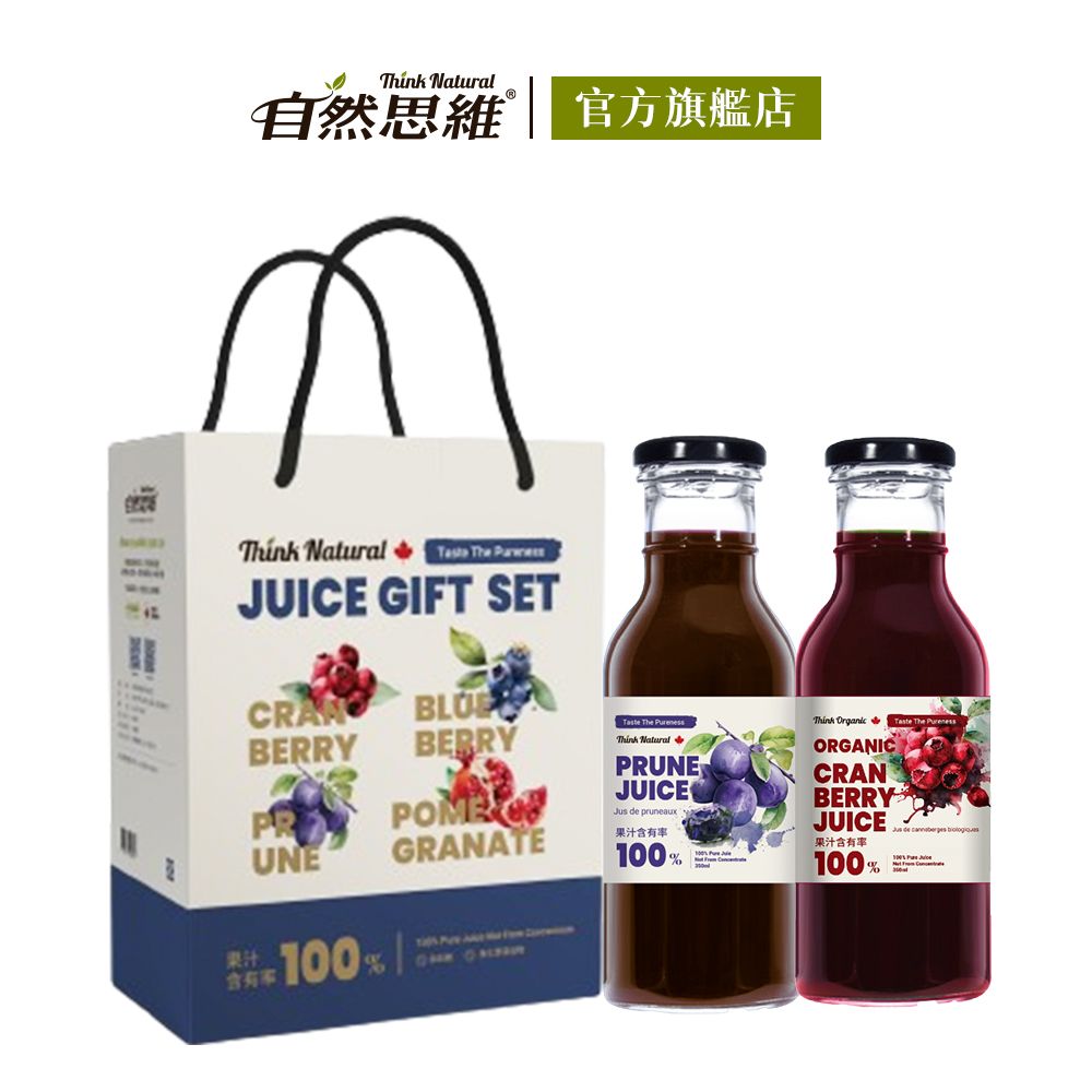  加拿大果汁樂活2入禮盒(黑棗+蔓越莓)