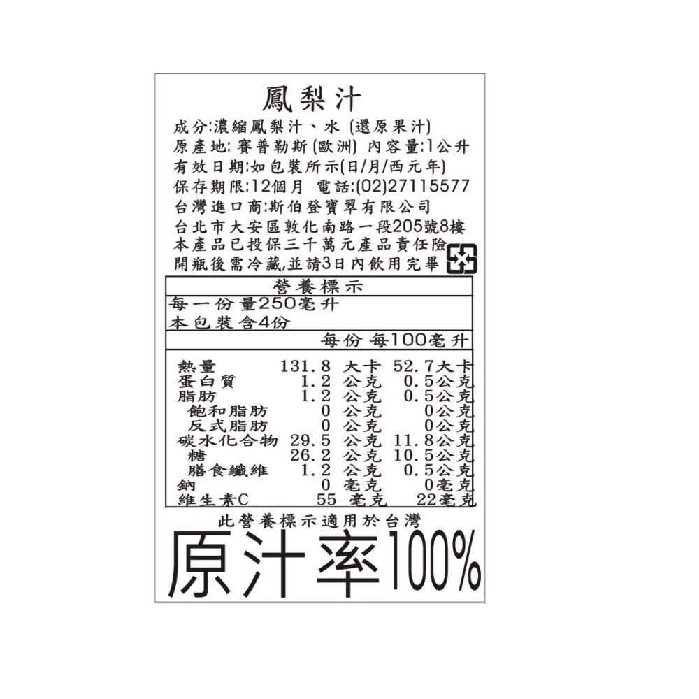 Fontana FONTANA 鳳梨汁 1000ml 