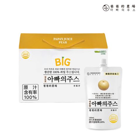 【爸爸的農場】100%水梨汁 180ml x30入彩箱組(非濃縮還原)