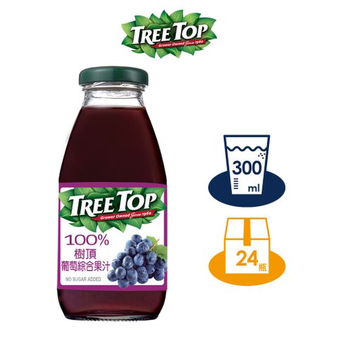 【TREE TOP樹頂】100%葡萄綜合果汁_300ML_玻璃瓶x24 箱購
