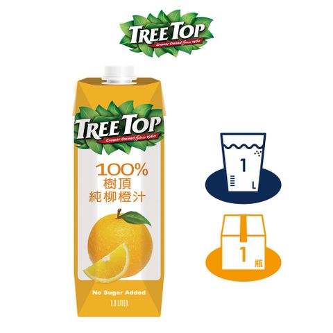 【TREE TOP樹頂】100%純柳橙汁_1L_晶鑽包
